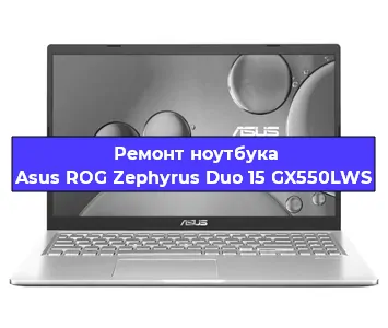 Чистка от пыли и замена термопасты на ноутбуке Asus ROG Zephyrus Duo 15 GX550LWS в Красноярске